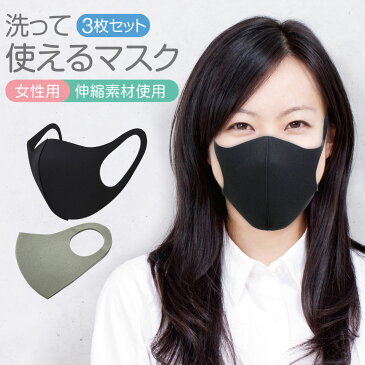 マスク 3枚入り pm2.5 花粉 ブラック グレー ファッション 水洗い おしゃれ ブラックマスク ポリウレタン 小顔 p-mask