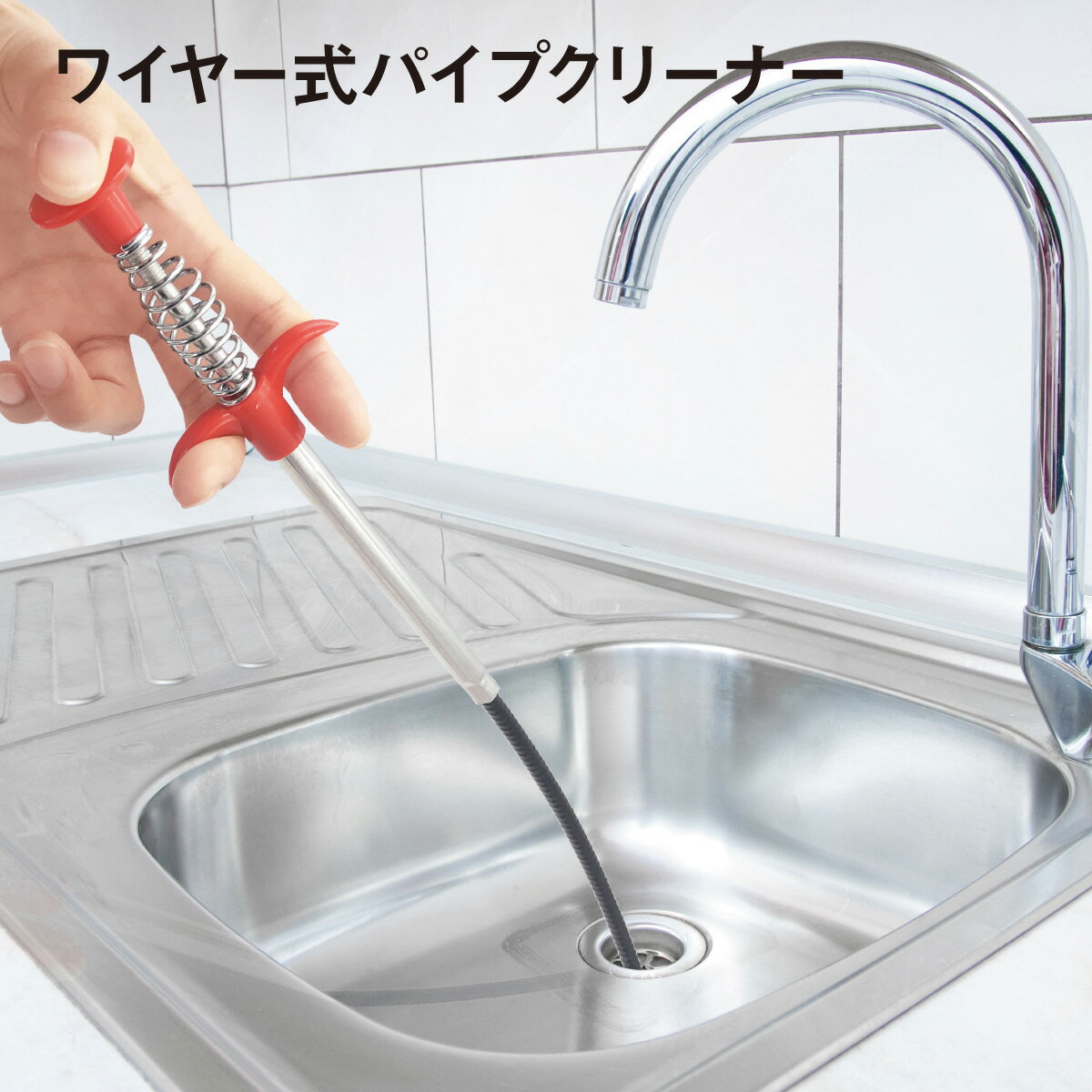 樂天商城 - パイプクリーナー ワイヤー 1.6m 4本爪 排水口 配管 浴室 トイレ キッチン 髪の毛 pipe-c-s
