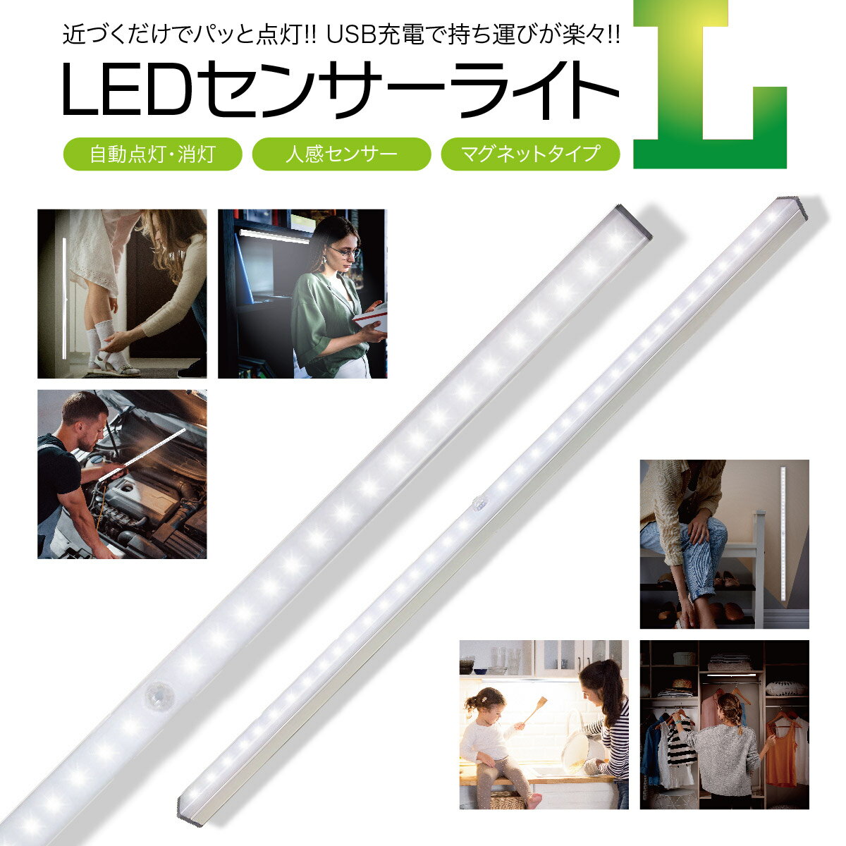 LEDライト 感知式 照明 人感 センサ