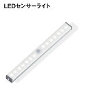 【ポイント5倍+150円～700円OFFクーポン配布♪】LEDライト 感知式 照明 人感 センサーライト 充電式 ledセンサーライト 人感センサー ライト 防災グッズ 屋外 室内 小型 玄関 クローゼット 廊下 senser-01