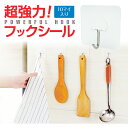 \クーポン配布中/ 【1000円ポッキリ】 フック シール 10枚セット 超強力 透明タイプ 繰り返し使える 粘着フック 壁 耐荷重8kg 引っ掛け 壁掛け 吊...