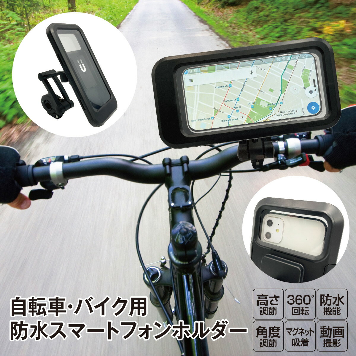 自転車 スマホホルダー 防水 バイク 携帯ホルダー スマホケース bikehold02