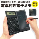 計算機とメモが一緒になった！電卓付き電子メモさっと取り出せて使いやすい！様々な場面で大活躍！手帳と一緒に持ち運ぶのに持ちやすいスマホサイズ1.2cmの超薄サイズで胸ポケットにも入る開いてすぐに電子メモ。待機なしのストレスフリー間違ってもワンプッシュで綺麗に消せて、消し残りもなくスムーズに次の作業が行えます。 画期的な商品！竹繊維でできたキッチンペーパー4ポートUSBアダプターのケーブル整理用品として 390円 ◇おすすめ商品ラインナップ◇ - 一押し雑貨商品 - オシャレな雑貨のサイトはこちらから