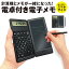 Żҥ Żҥѥå ż ŻҥĢ ǥ åڥ 12 calculator01