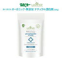 \クーポン配布中/ ナチュラル漂白剤 500g Bio ZECA オーガニック 無添加 洗濯 消臭 抗菌 食器 ハウスクリーニング ラブナット イタリア lab-fi51041(3)