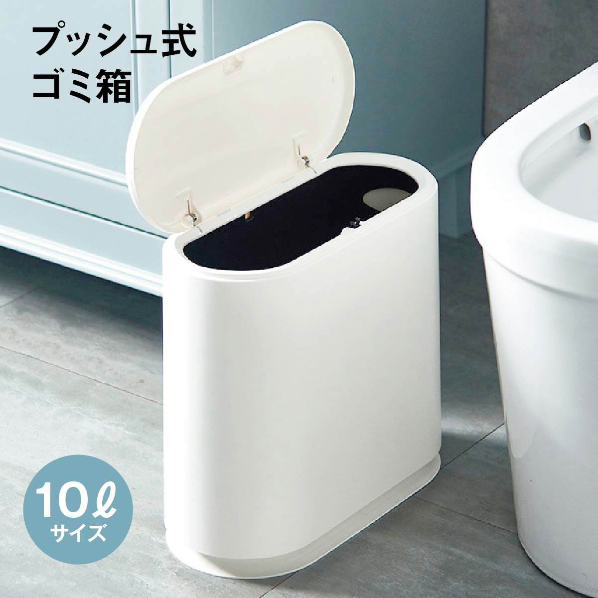 ゴミ箱 プッシュ式 10L 分別 2分割 ふた付き リビング トイレ キッチン おむつ トイレシート ペットシ..