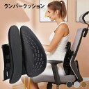 ランバークッション 背もたれクッション ランバーサポート 腰椎サポート...(4)