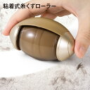 粘着式 糸くずローラー 紙交換不要 洗える 繰り返し使える 携帯用 粘着クリーナー ほこり ペットの毛 髪の毛 服 コート セーター ソファ 絨毯 カーペット ...