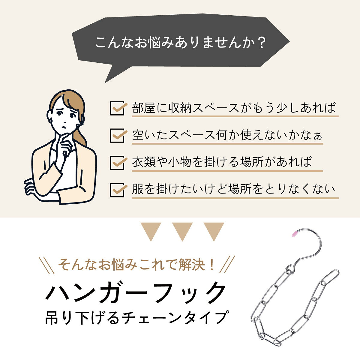 【楽天スーパーSALE 10％OFF】 ハンガーフック チェーン 3本セット クローゼット収納 壁掛け 吊り下げ収納 ハンガー掛け ステンレス 便利グッズ chain-hook auc-jiang-10021910 JIANGプラス サンプル画像2