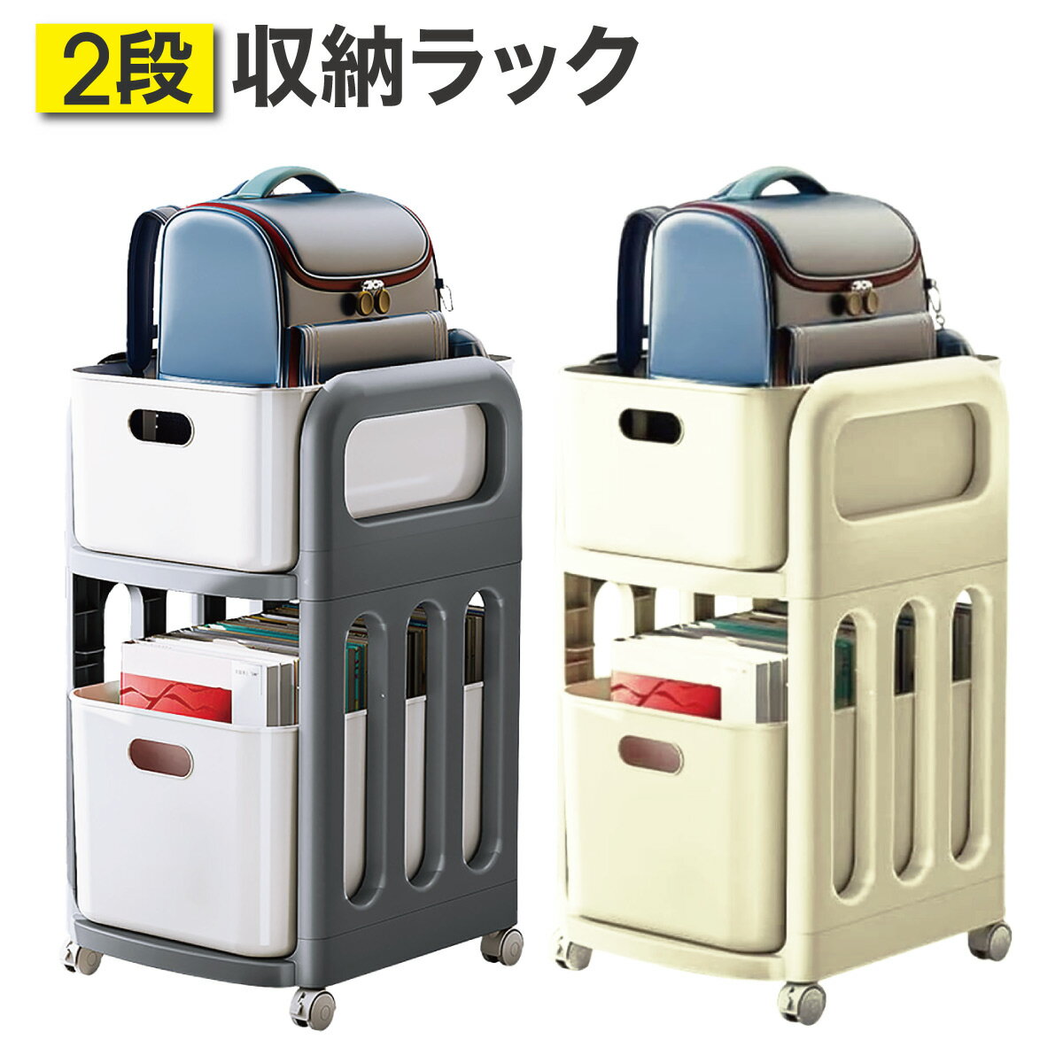 収納ラック ワゴン キャスター付き 2段 奥行36cm 高さ55cm 幅28.5cm 押し入れ収納 