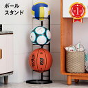 ボールスタンド 玄関 ボール 収納 ボールラック 片付け サッカーボール バスケットボール 整理 カゴ 収納棚 ball-stand