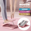 ストレッチボード 1個入 / 健康器具 ダイエット リハビリ リハビリ用具 ストレッチ フィットネス機器 ふくらはぎ 5段階調節 膝 足首 アキレス腱 在宅ワーク 柔軟 筋肉痛 筋疲労 折り畳み コンパクト 血行促進 フィットネス 介護用品 アーテック artec【宅配便】