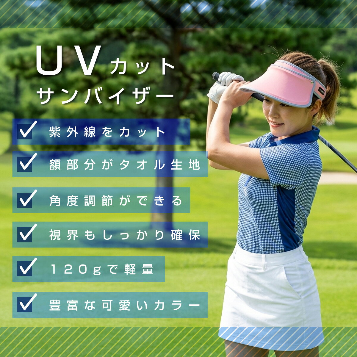 ��20��OFF�����ݥ������桿 ����Х����� UV���å� ��ǥ����� ���褱 ˹�� �ĥй� �� ��ž�� ����� ���ݡ��� �����ǥ˥� ����� Ȫ ������� �� �糰���к� ���Ƥ��к� sun-01