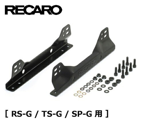 RECARO レカロ 純正ベースフレーム トヨタ プリウス 右席用 (2080.011.2)