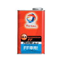 TOTAL / トタル ZZ-X TRANSMISSION FF 2L（1L缶×2本） [ 粘度 75w-80 / 75w80 ] ■ ギアオイル ギヤオイル ミッションオイル ■ 一般車 競技車 FF 対応