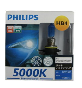 【送料無料】 PHILIPS フィリップス ダイアモンドヴィジョン 5000K HB4 | Diamond Vision HB-4 hb4 HB4 philips ダイアモンド ダイヤモンド ハロゲン バルブ ランプ ヘッドライト ヘッドランプ フォグランプ 霧灯 車検対応 長寿命 明るさアップ ハイビーム 国産車専用