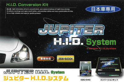 ジュピター HID