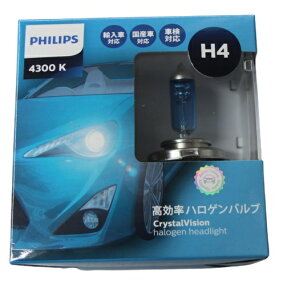 【送料無料】 PHILIPS フィリップス クリスタルヴィジョン 4300K H4 | Crystal Vision H-4 h4 H4 philips クリスタル ハロゲン バルブ ハロゲンランプ ヘッドライト ヘッドランプ フォグランプ 霧灯 車検対応 長寿命 明るさアップ 白 リレーハーネス不要 国産車 輸入車