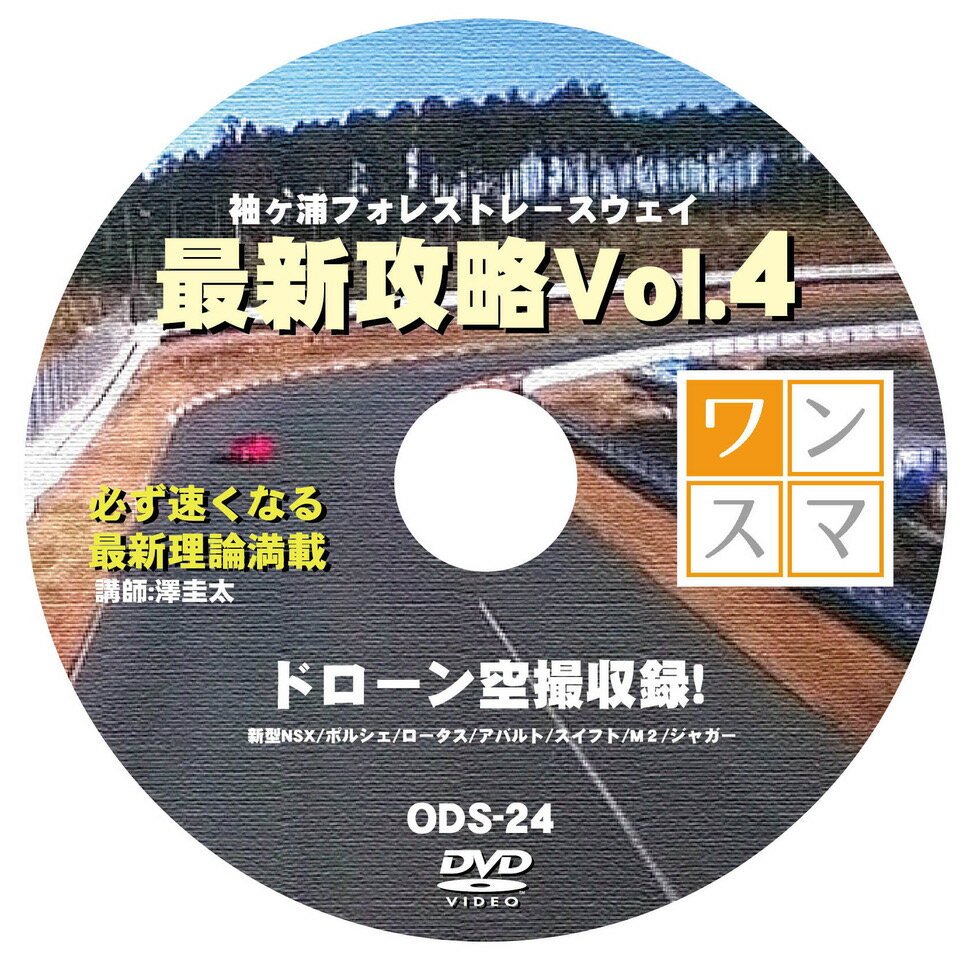 ワンデイスマイル / OneDaySmile DVD No.