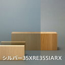 3M シルバー35X RE35SIARX 1524mm幅 × 30m 外貼り 窓ガラスフィルム 飛散防止 UVカット 紫外線カット 遮熱フィルム 地震 対策 防...