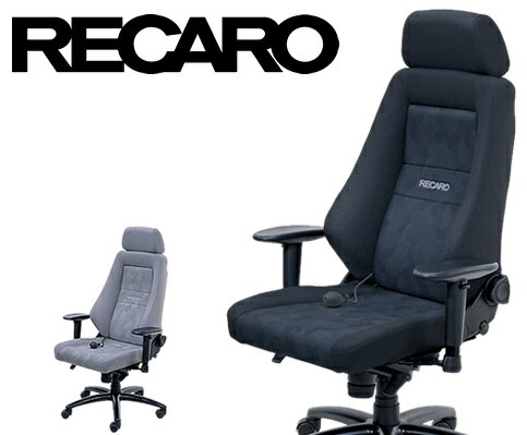 RECARO / レカロ 24Hチェア ファブリックシリーズ 各色 オフィスチェア デスクチェア リクライニング 腰痛対策 長時間 疲れにくい 高級 社長椅子 社長イス 24H チェア レカロシート OAチェア …