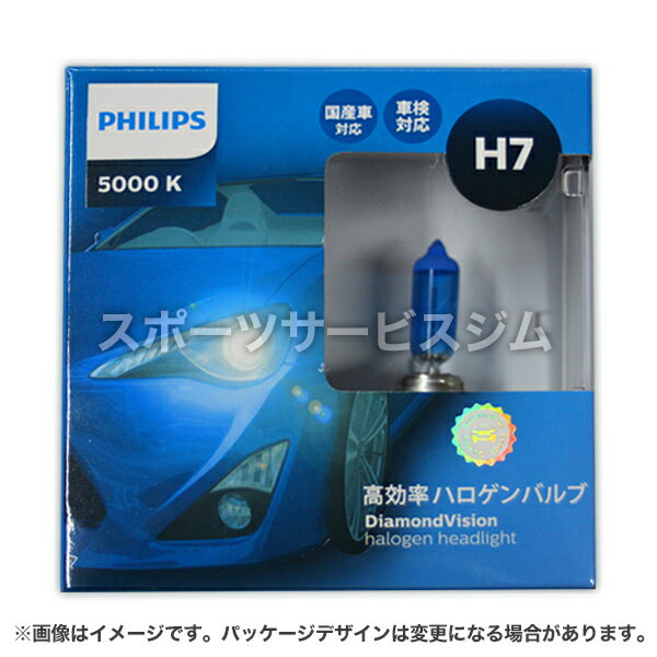 【送料無料】 PHILIPS フィリップス 