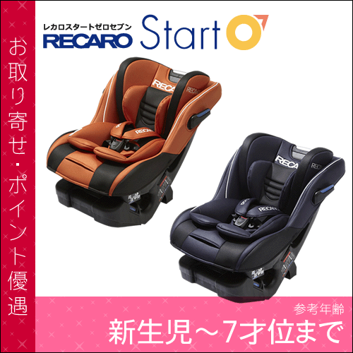 楽天市場】レカロ / RECARO > チャイルドシート > レカロ