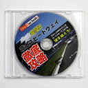 ワンデイスマイル / OneDaySmile DVD No.011 即効!サーキット攻略シリーズ FSWレーシングコース編 vol.2 2枚組■ ドライビングテクニック ノウハウ ■ DVD教材 レッスン 上達 講座 動画