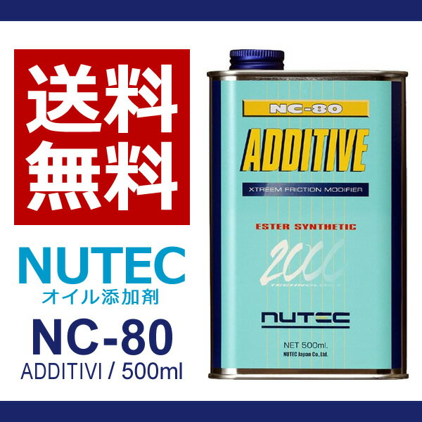 【送料無料】 NUTEC ニューテック NC-...の紹介画像2