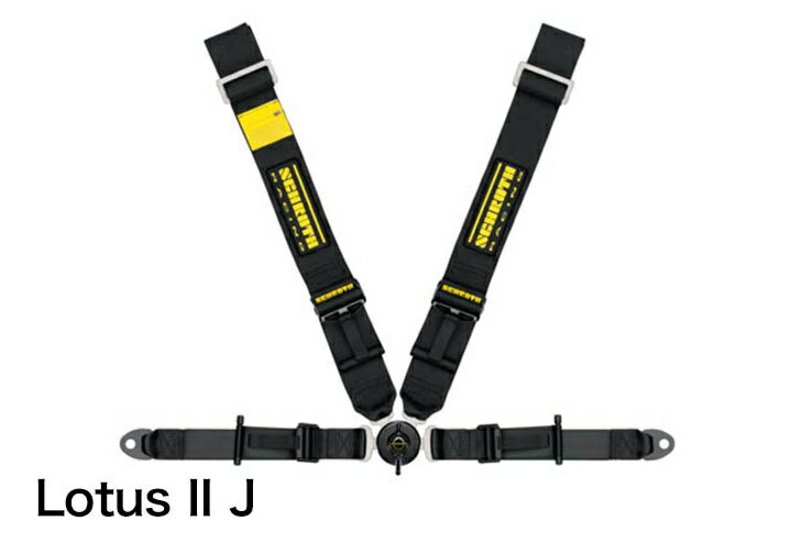 SCHROTH / シュロス レーシングハーネスロータス専用4点式レーシングハーネス■Lotus II J