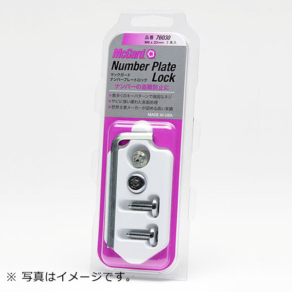 マックガード / McGard ナンバープレートロック MCG-76039MC - ナンバープレート 盗難防止 や ドレスアップ、ロック…