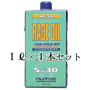 【送料無料】 NUTEC ニューテック NC-40 4L(1Lパック×4本セット) 5W-30 | NC40 nc-40 nutec 5W30 エンジンオイル モーターオイル 車 バイク オイル 潤滑油 化学合成 エステル系 2輪 4輪 輸入車 レーシングカー チューンド 一般車 競技車 カー用品 カーグッズ 車用品