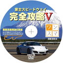 ワンデイスマイル OneDaySmail DVD No.025 即効！サーキット攻略シリーズ FSWレーシングコース完全攻略 V