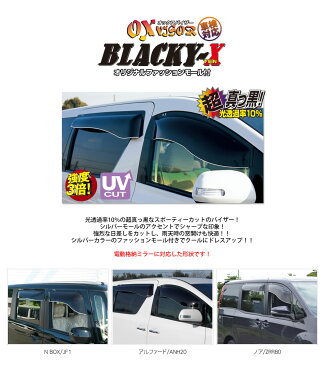 代引不可・OXバイザー ブラッキーX フロント BL-51 | トヨタ ハイエース・レジアスエース - 200系 前期(〜H25/11)