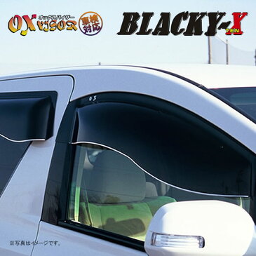 代引不可・OXバイザー ブラッキーX フロント BL-02 | トヨタ ハイエース・レジアスエース - 100系 後期(H11/7〜)