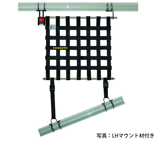 SCHROTH ウィンドーネット ラージ（525mm×467mm）マウント材込 全3色 - 2ドア・大型レースカー用