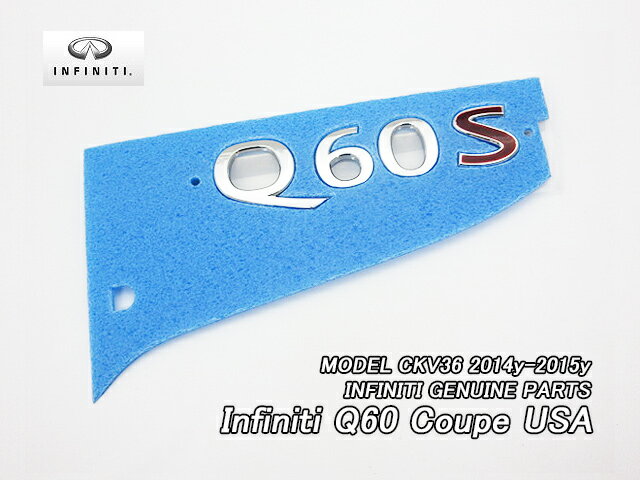 ■スカイラインV36クーペ■インフィニティQ60純正USエンブレム-リアQ60S文字(SPORTグレード)■北米仕様CKV36米国スポーツグレードINFINITIタイプS.SP■