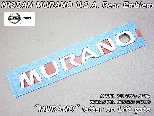 ■ムラーノZ50■ニッサンMURANO純正USエンブレム-リアMURANO文字■北米仕様ムラノ日産ムラノ米国バックドア車名レター日米共通■