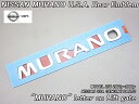 ■ムラーノZ50■ニッサンMURANO純正USエンブレム-リアMURANO文字■北米仕様ムラノ日産ムラノ米国バックドア車名レター日米共通■