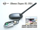 ■エクストレイルT32前期■ニッサンROGUE純正USルーフアンテナ2点セットSLグレード(14-15年モデル)■北米仕様ローグX-TRAILエクストレール海外アンテナベース&ポール■