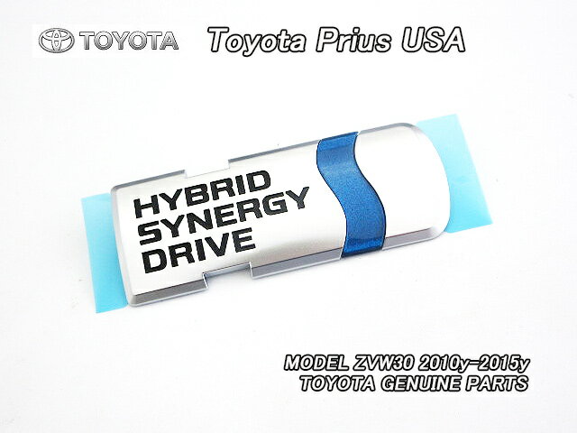 ■プリウスZVW30■トヨタPRIUS純正USエンブレムHybrid.Synergy.Driveマーク■北米仕様ハイブリッドシナジードライブHSDプレート■