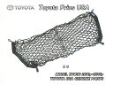 ■プリウスZVW30■トヨタPRIUS純正USカーゴネット(エンベロープタイプ)■北米仕様TOYOTA袋状ハンモックタイプ荷室ラゲージネットEnvelope.Type■(2)