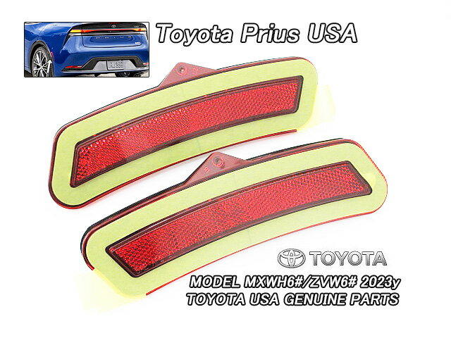 ■プリウスMXWH60.61■トヨタPRIUS純正USサイドマーカー左右リア■北米仕様ZVW60(Plug.Inプラグイン/PRIMEプライムも共通)バンパーコーナーランプ米国レッド赤色レンズ■
