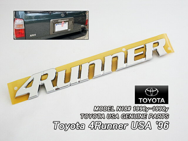 ■サーフN18#前期■トヨタ4ランナー純正USエンブレム-リア4RUNNER文字(96-98年モデル)■北米仕様N180N185ハイラックスHILUX-SURF米国バックドア周り取付け■