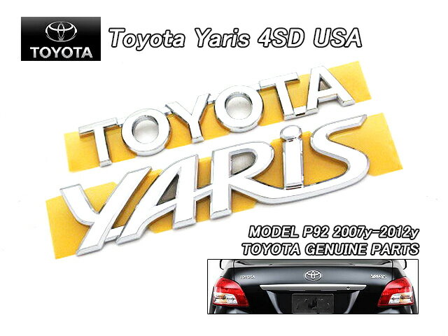 ■ベルタP92■トヨタYARISセダン純正USエンブレム-リア2点セット■北米仕様90系ヤリス4ドア米国KSP92/NCP96/SCP92トランク周りTOYOTA文字＆YARIS文字■