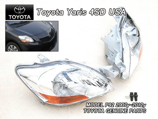 ■ベルタP92■トヨタYARISセダン純正USヘッドライト左右(Baseグレード)■サイドマーカー用ソケット＆バルブ付き■北米仕様ヤリス4ドア海外フロントランプBELTAヘッドランプ■
