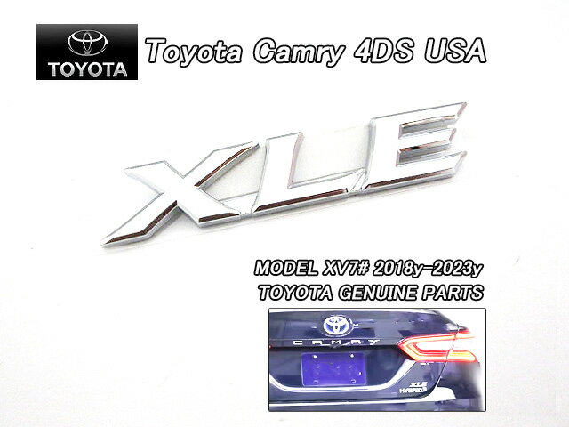 乐天商城 - ■カムリXV70■トヨタCAMRYセダン純正USエンブレム-リアXLEレターマーク■北米仕様V70ハイブリッド4ドア米国ラグジュアリーグレードAXVH70トランク周りネームプレート■