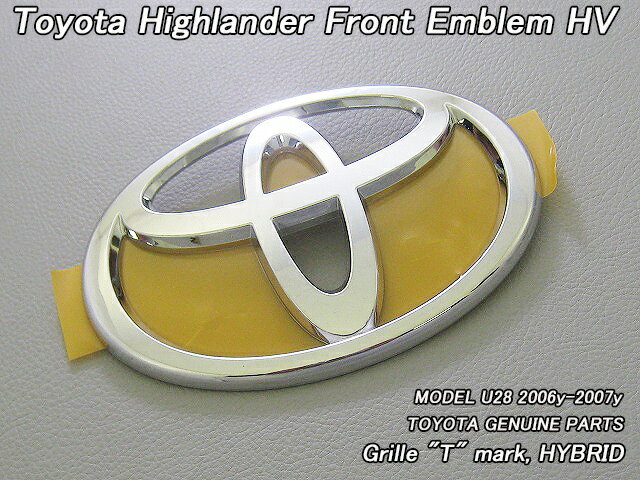 ■トヨタ.クルーガーU28ハイブリッド■米国HIGHLANDER純正USエンブレム-フロントグリルTマーク(HYBRIDモデル)■北米仕様U20系ハイランダーMHU28シンボルマーク■