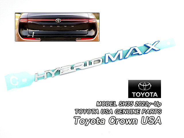 ■クラウン.クロスオーバーSH35■トヨタCROWN純正USエンブレム-リアHYBRID.MAXレターマーク■北米仕様AZSH..
