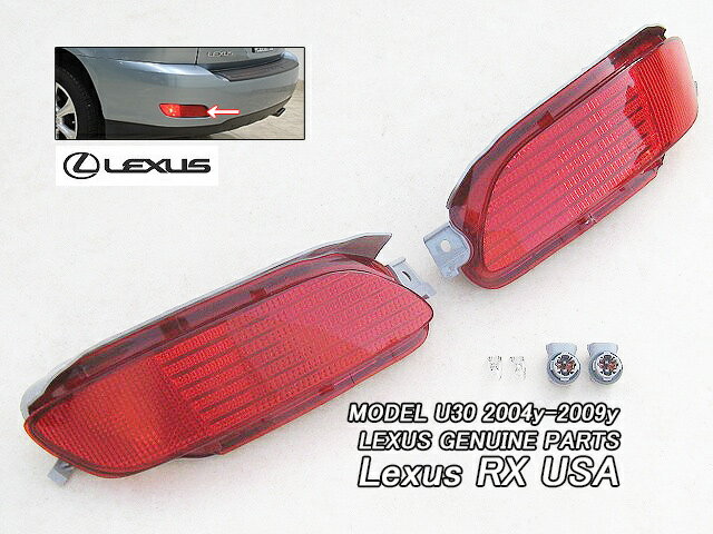 ■ハリアーU30U38■レクサスRX330RX350RX400h純正USサイドマーカーAssy-リア左右■北米仕様LEXUSトヨタHARRIERバンパーコーナーランプ赤色点灯ガソリン(GAS)車＆ハイブリッド(HYBRID)車共通■